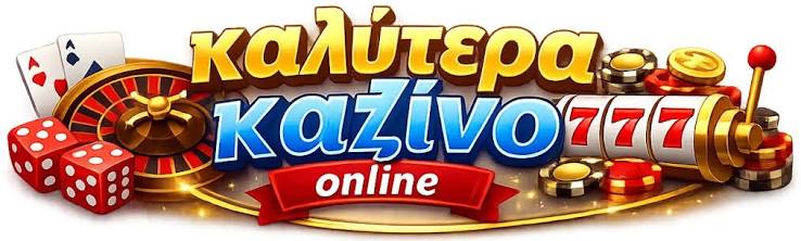 Ξένα Καζίνο Η Απόλυτη Εμπειρία Τυχερών Παιχνιδιών Ξένα Καζίνο Η Απόλυτη Εμπειρία Τυχερών Παιχνιδιών